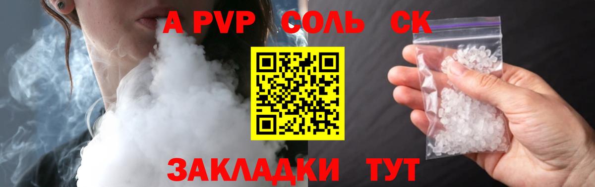 Alpha-PVP мука  Вход с VPN  А ПВП СК  Домодедово  Alfa_PVP  сколько стоит  A PVP СК 