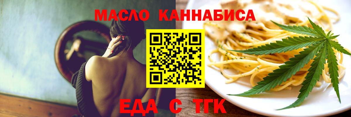 Печенье с ТГК конопля  Вход с VPN  Домодедово 
