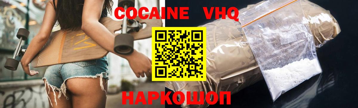 КОКАИН Эквадор Домодедово