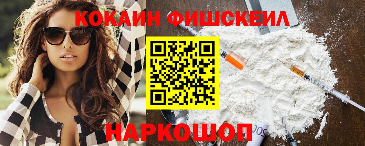 Cocaine Боливия  КОКАИН Эквадор  COCAIN  Вход с VPN  Домодедово 