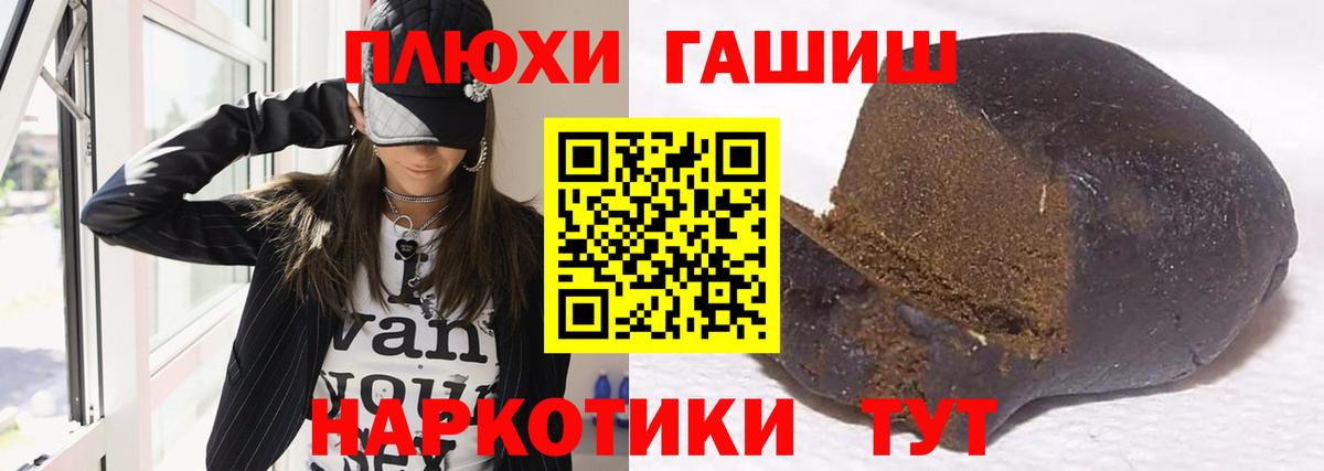 Гашиш Cannabis Домодедово