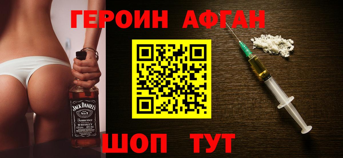 Героин  Вход с VPN  Домодедово  Героин VHQ 