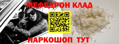 мефедрон мука Краснознаменск