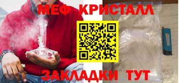 мефедрон мука Краснознаменск