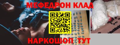 мефедрон мука Краснознаменск