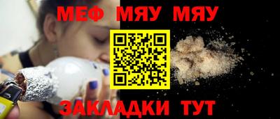мефедрон мука Краснознаменск