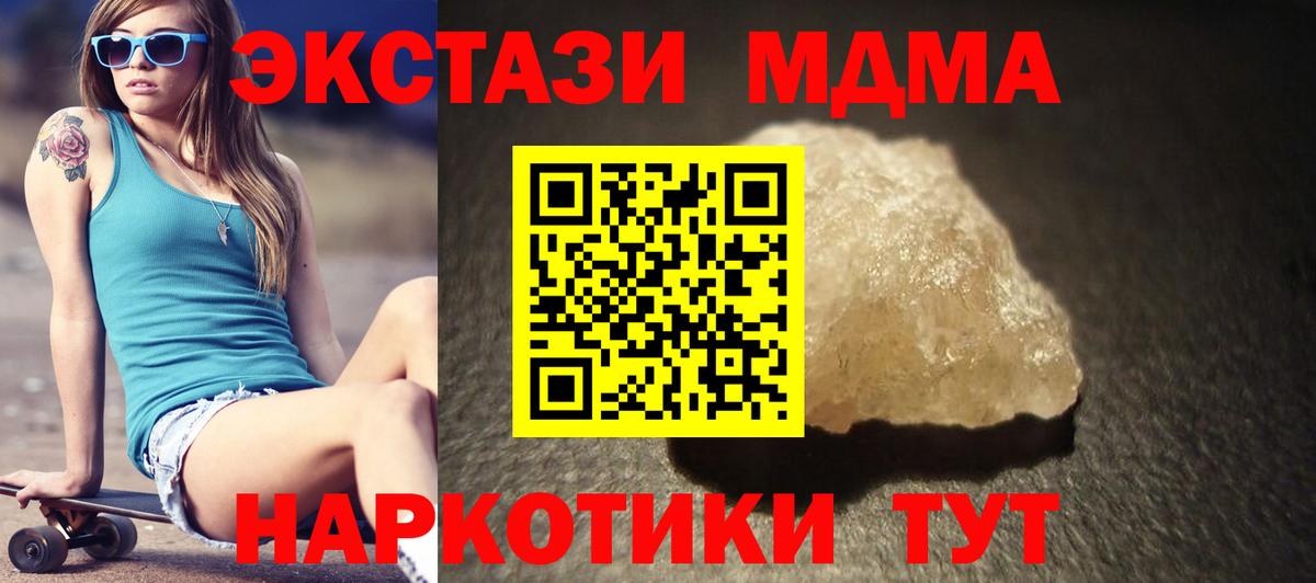 МДМА молли Домодедово