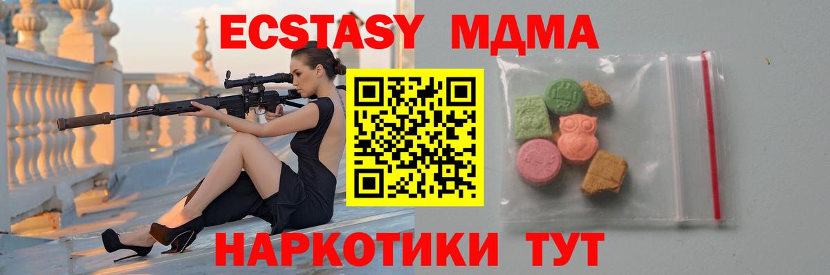 MDMA crystal  МДМА  Домодедово  Вход с VPN  МДМА VHQ 