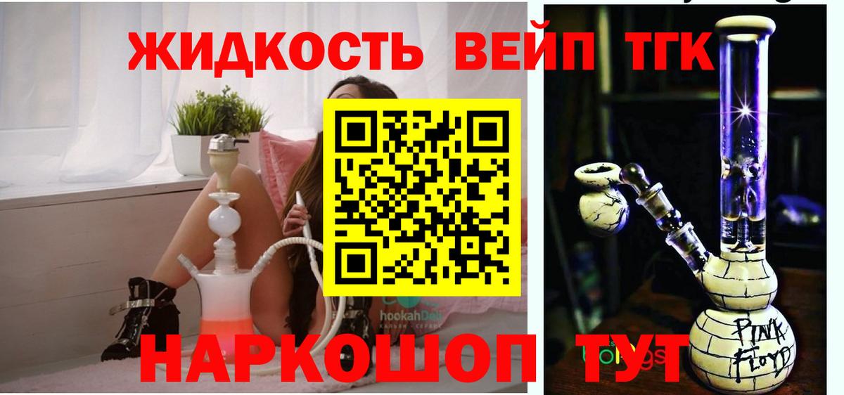 ТГК концентрат Домодедово
