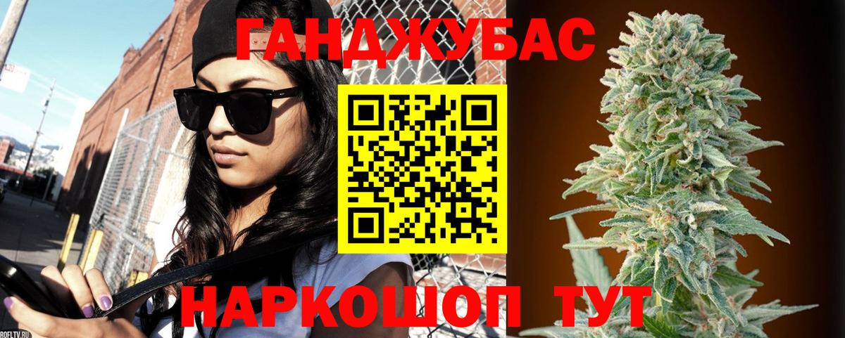 Каннабис план Домодедово